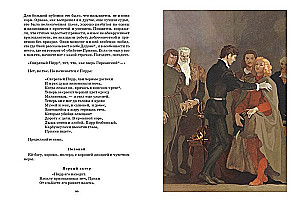 Hamlet, Prince of Denmark