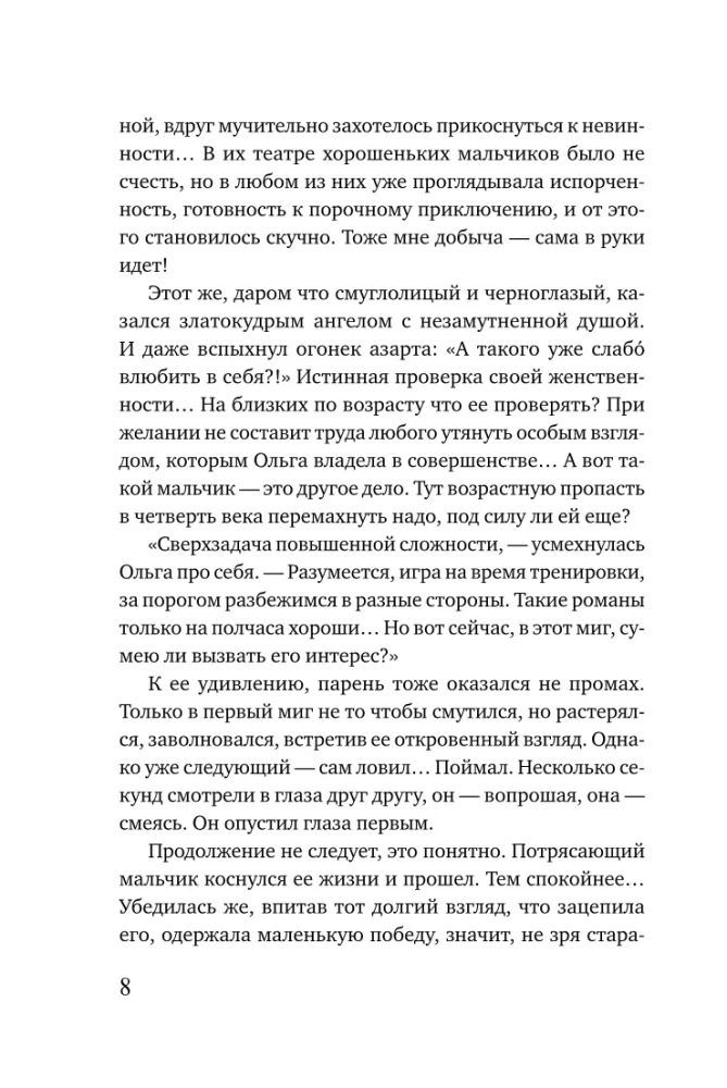 Keelatud vili