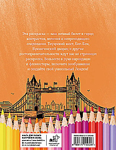 Nuspalvink Londoną!