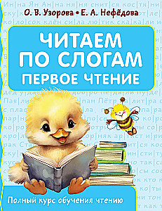 Czytamy sylabami. Pierwsze czytanie