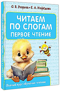 Czytamy sylabami. Pierwsze czytanie