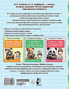 Czytamy sylabami. Pierwsze czytanie