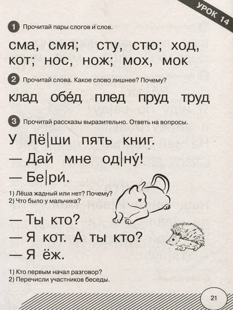 Czytamy sylabami. Pierwsze czytanie