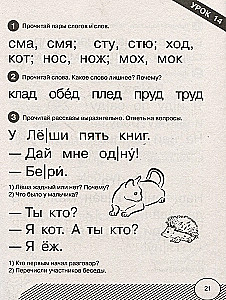 Czytamy sylabami. Pierwsze czytanie