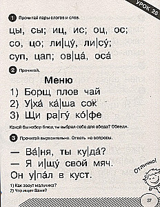 Czytamy sylabami. Pierwsze czytanie