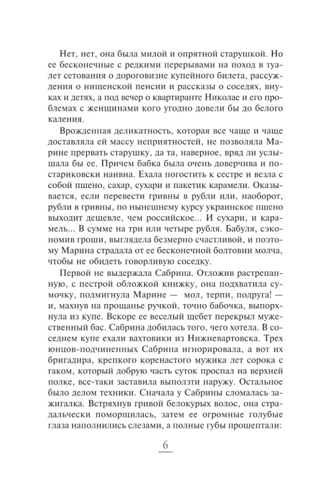 Формула одиночества