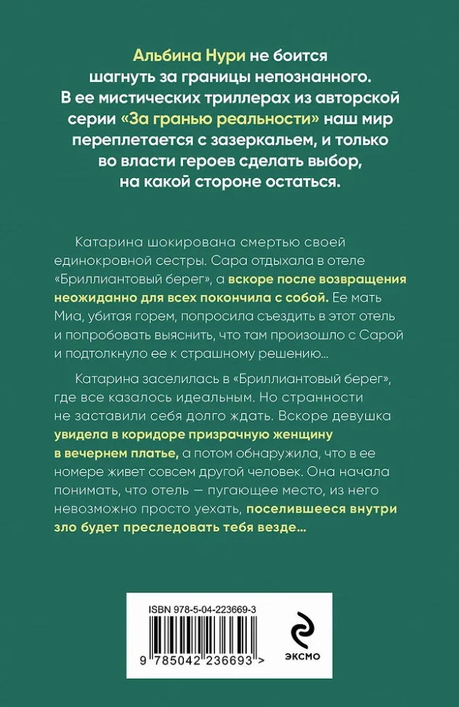 Diamentowe Wybrzeże