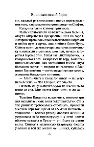 Diamentowe Wybrzeże