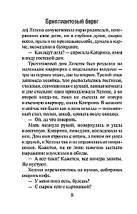 Diamentowe Wybrzeże