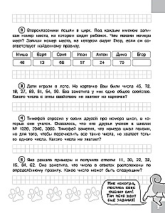 Olümpiade ülesanded matemaatikas. 2. klass. Üksikasjalik lahendamine kõigile ülesannetele. Vastused
