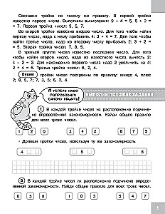 Olimpiādes uzdevumi matemātikā. 1. klase. Detalizēta visu uzdevumu analīze. Atbildes