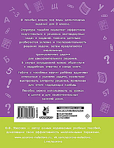 Olümpiaadiülesanded matemaatikas. 3. klass. Üksikasjalik analüüs kõikidest ülesannetest. Vastused