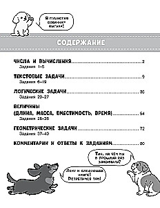 Olümpiaadiülesanded matemaatikas. 3. klass. Üksikasjalik analüüs kõikidest ülesannetest. Vastused