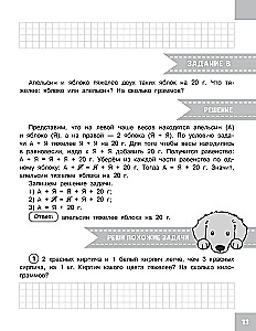 Olümpiaadiülesanded matemaatikas. 3. klass. Üksikasjalik analüüs kõikidest ülesannetest. Vastused