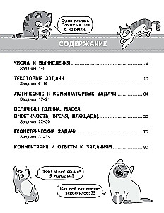 Olümpia ülesanded matemaatikas. 4. klass. Kõigi ülesannete üksikasjalik analüüs. Vastused