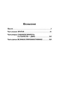 Eternal Call. Volume 1