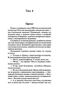 Eternal Call. Volume 1