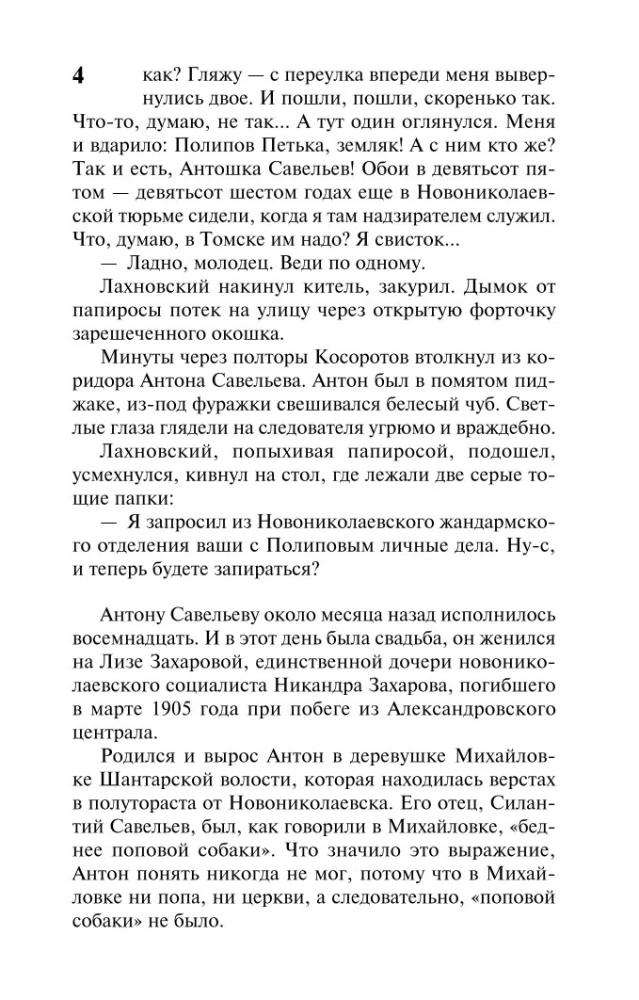 Eternal Call. Volume 1