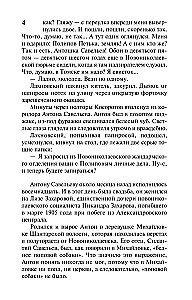 Eternal Call. Volume 1