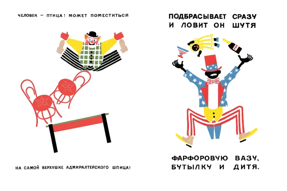 Цирк
