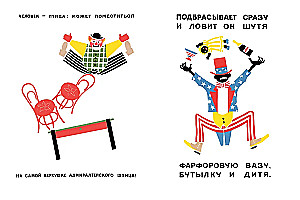 Цирк