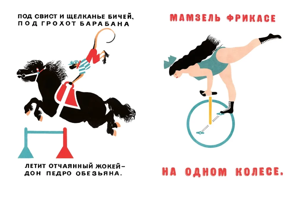 Цирк