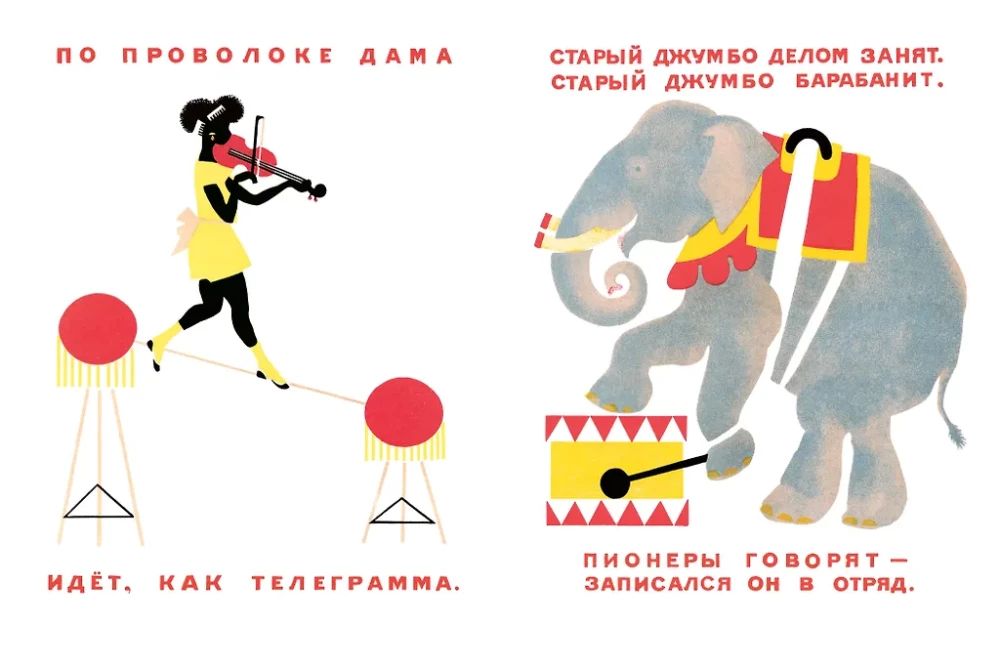 Цирк