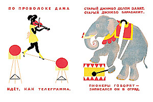 Цирк