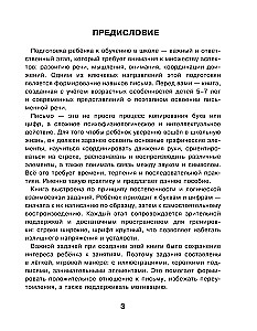 Naujos didelės rašymo priemonės mokyklai ruoštis. Rusų kalba