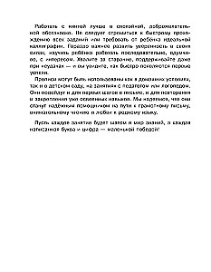 Naujos didelės rašymo priemonės mokyklai ruoštis. Rusų kalba