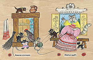 Hund, Katze, Kätzchen und Huhn