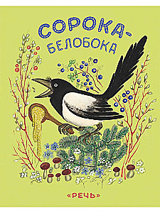 Sīka - balta
