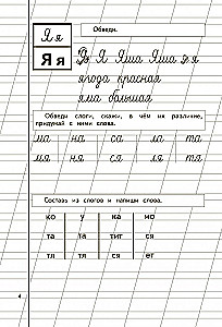 Schreibhefte für Kinder von 6-8 Jahren zum Lehrbuch von Zhukova. Set von drei Schreibheften