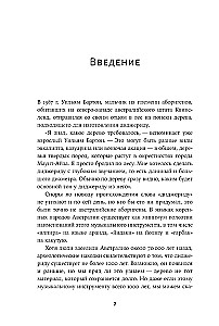 Trumpiausia muzikos istorija. Nuo senovės iki šių dienų