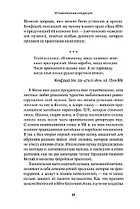 Trumpiausia muzikos istorija. Nuo senovės iki šių dienų