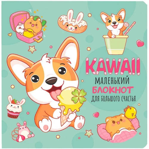 Kawaii. Kleines Notizbuch für großes Glück (mintgrün)
