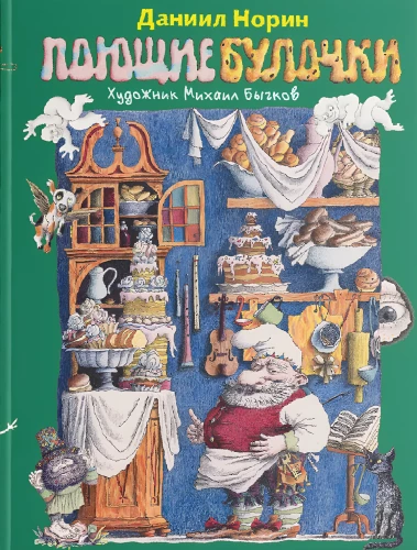 Dziedošie bulciņas