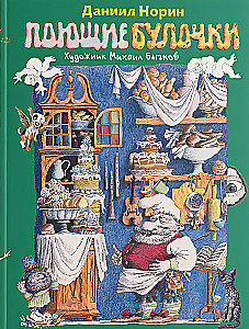 Dziedošie bulciņas