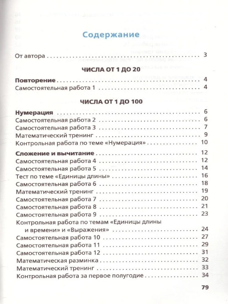 Nepriklausomi ir kontroliniai darbai matematikos: 2 klasė