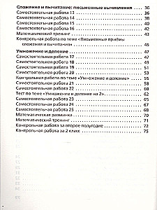 Nepriklausomi ir kontroliniai darbai matematikos: 2 klasė