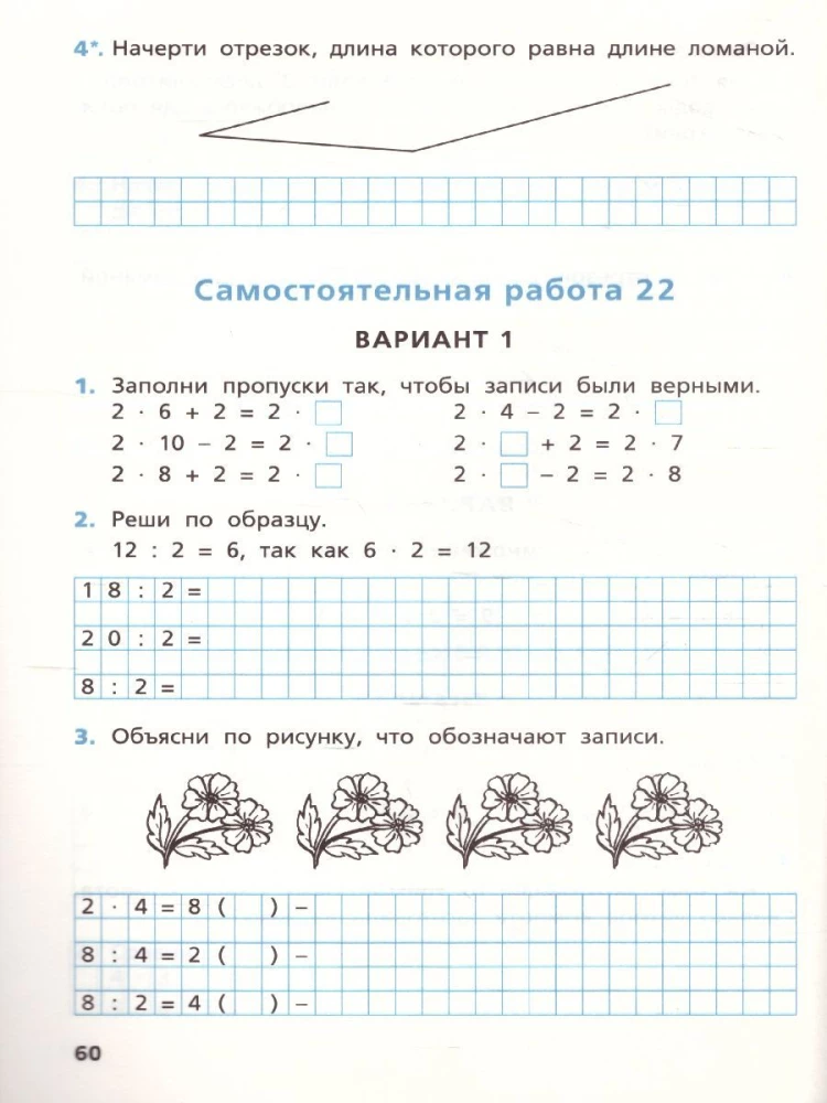Nepriklausomi ir kontroliniai darbai matematikos: 2 klasė