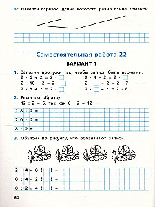 Nepriklausomi ir kontroliniai darbai matematikos: 2 klasė