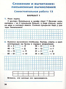 Nepriklausomi ir kontroliniai darbai matematikos: 2 klasė