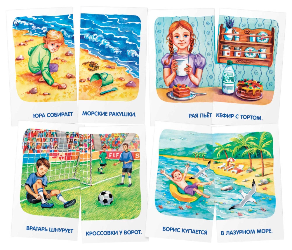 Logopeedia 6. Häälikud R ja Rь. Treenime hääldust. Kaartide komplekt