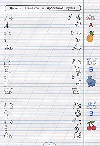 Handwriting for Left-Handers. Uppercase Letters
