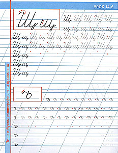 16 Lessons in Developing Perfect Handwriting
