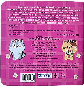 Kawaii positiivselt. Kunsti päevik hea tuju jaoks