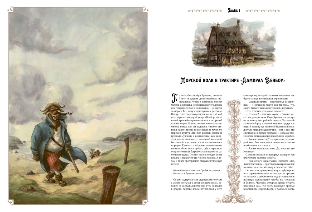 Wyspa skarbów