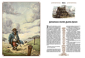 Wyspa skarbów