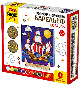 Loovkomplekt - Reljeef. Laev
